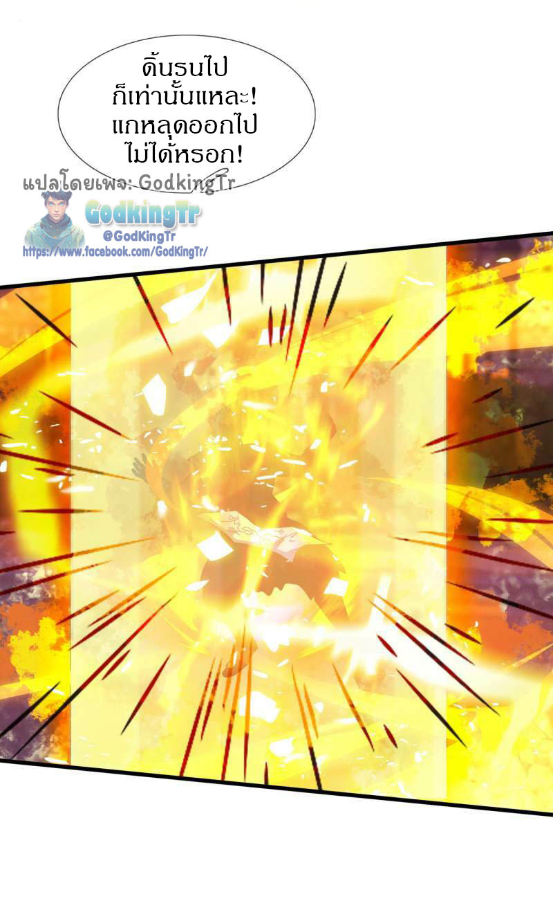ราชาเทพนิรันดร์ (Eternal god king) ตอนที่ 437 หน้า 16