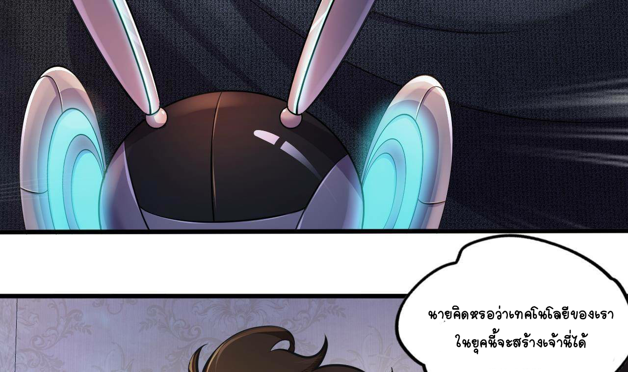 อยู่ดีๆโลกของผมก็เต็มไปด้วยสิ่งลึกลับ ตอนที่ 25 หน้า 75