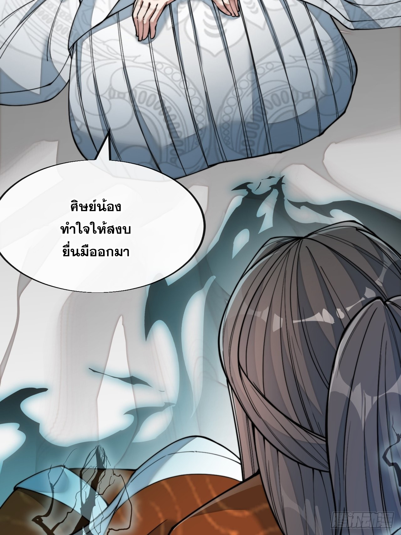 บุรุษที่มีโชค คงไม่ใช่ข้าแล้วแหละ ตอนที่ 56 หน้า 17