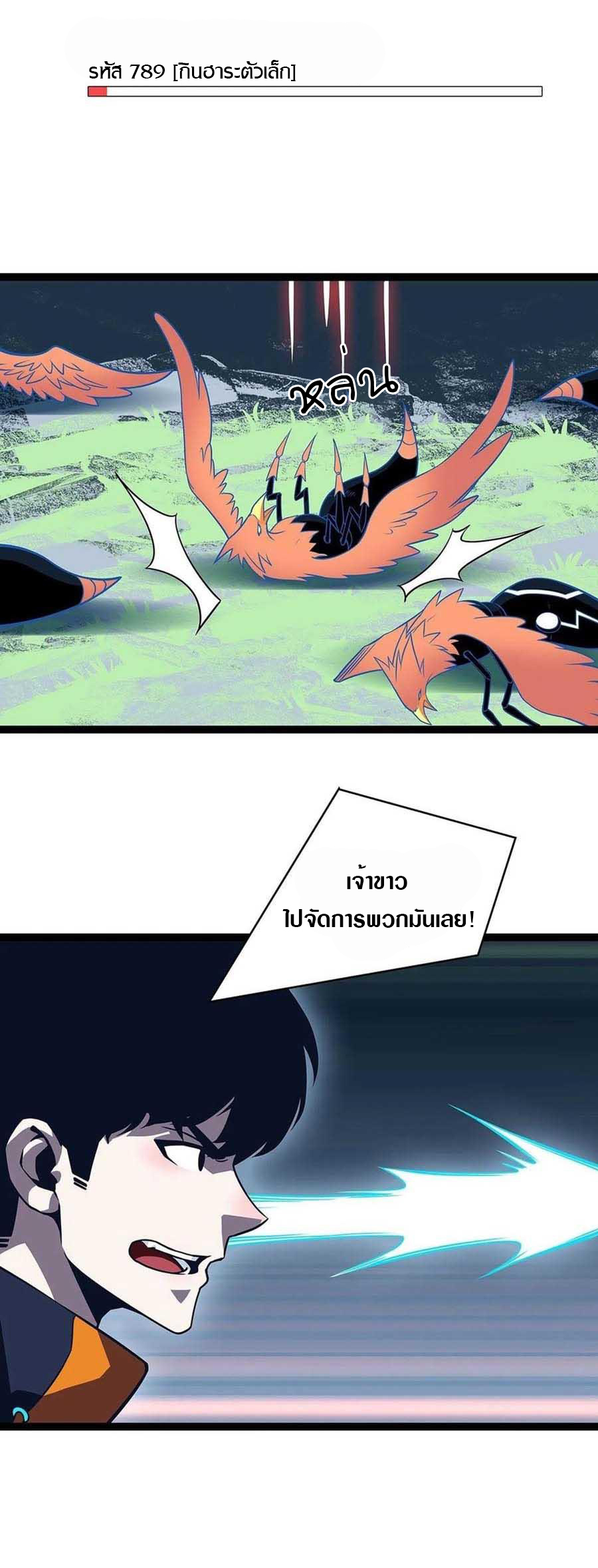 It all starts with playing game seriously ตอนที่ 73 หน้า 15