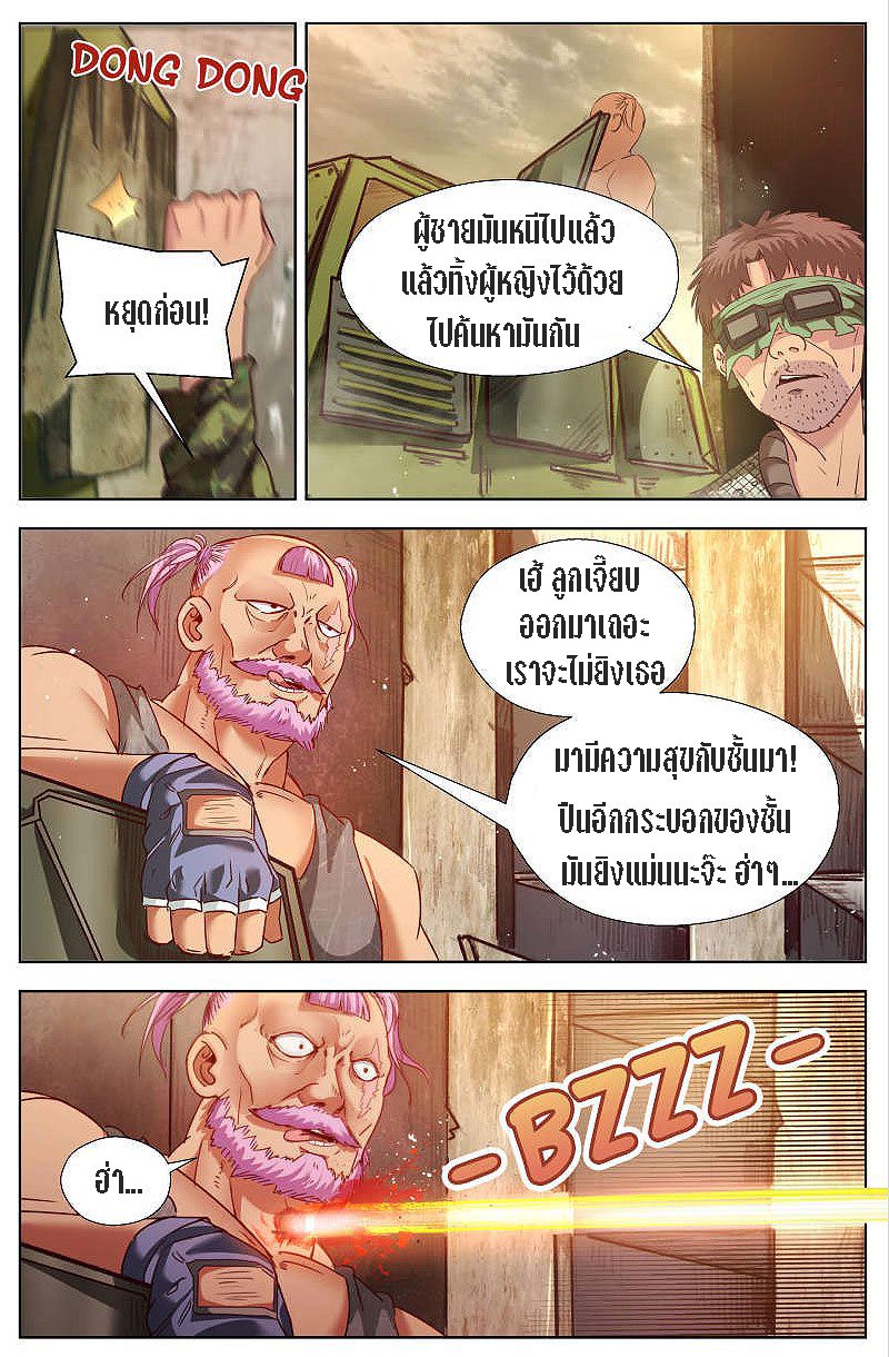 เจียงเฉิน ตอนที่ 22 หน้า 16
