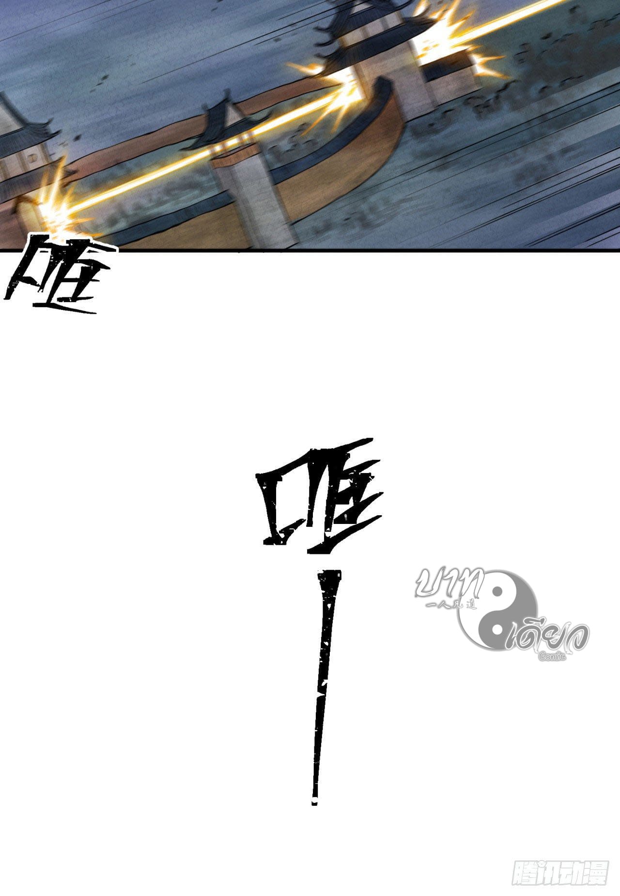 ระบบพัฒนาสุดแข็งแกร่ง ตอนที่ 22 หน้า 20