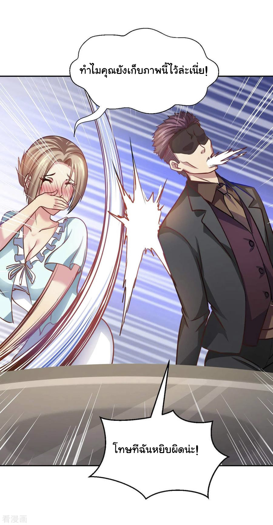 อาจารย์ของผม โคตรจะเทพ (My Master Is A God Of Cultivators) จบ ตอนที่ 22 หน้า 12