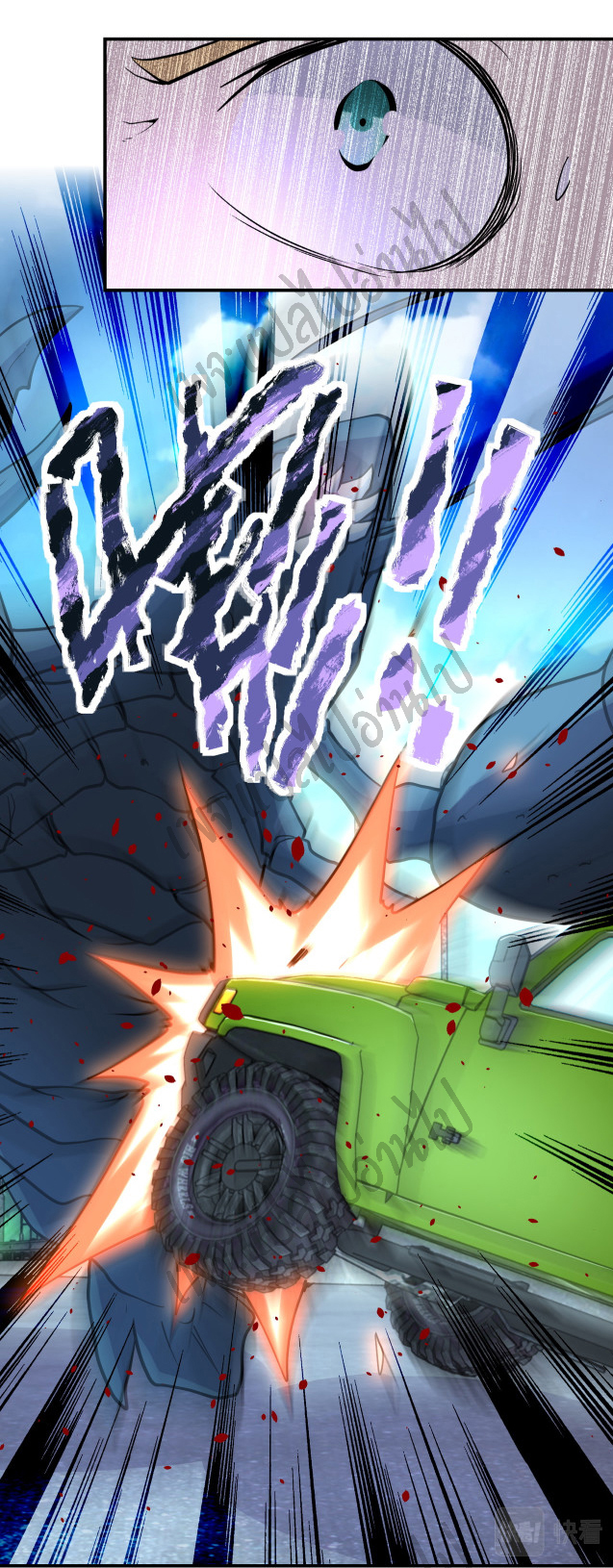 Apocalyptic Super System ตอนที่ 223 หน้า 9