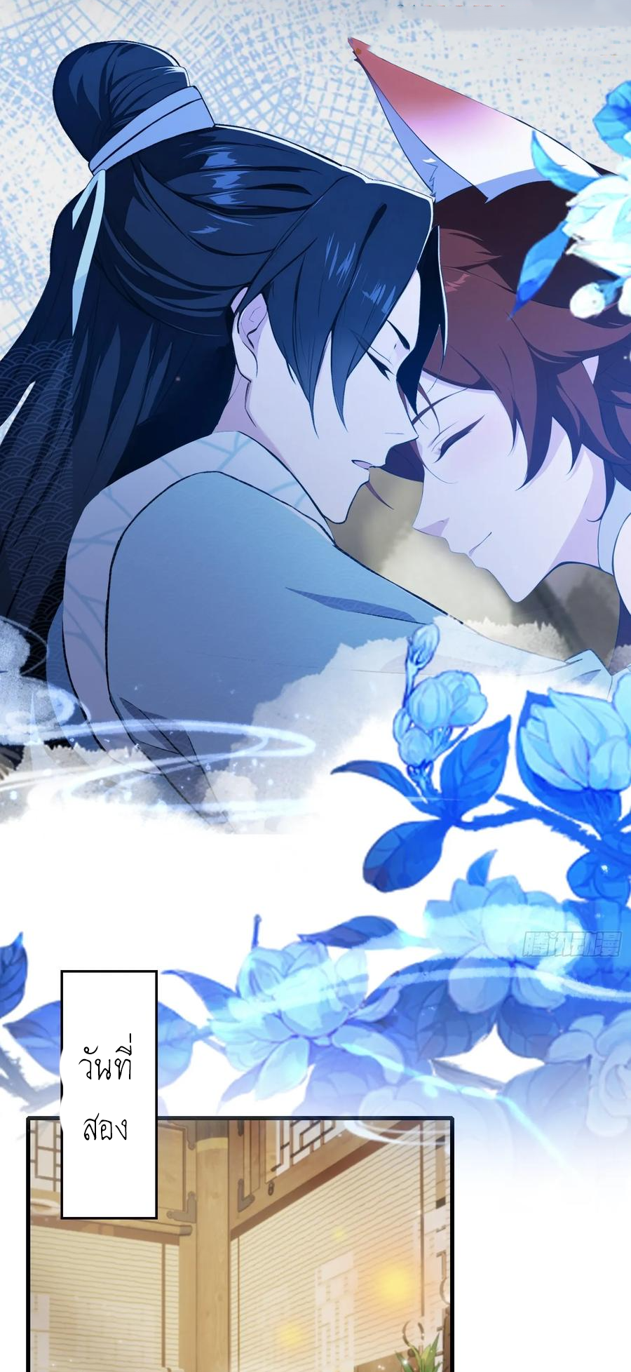 ฉันเป็นไม่รู้ตัวเองว่าโหด~ ตอนที่ 54 หน้า 23