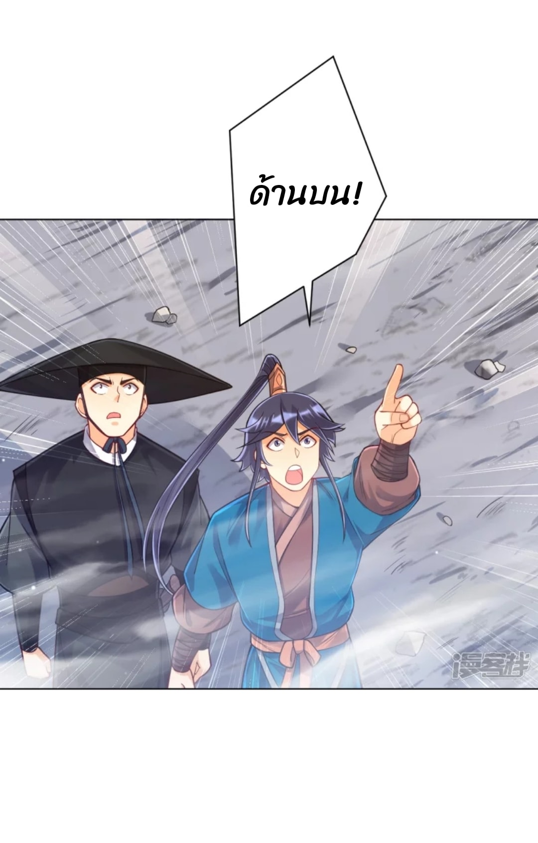 ข้ารับใช้ชั้นหนึ่ง ตอนที่ 263 หน้า 42