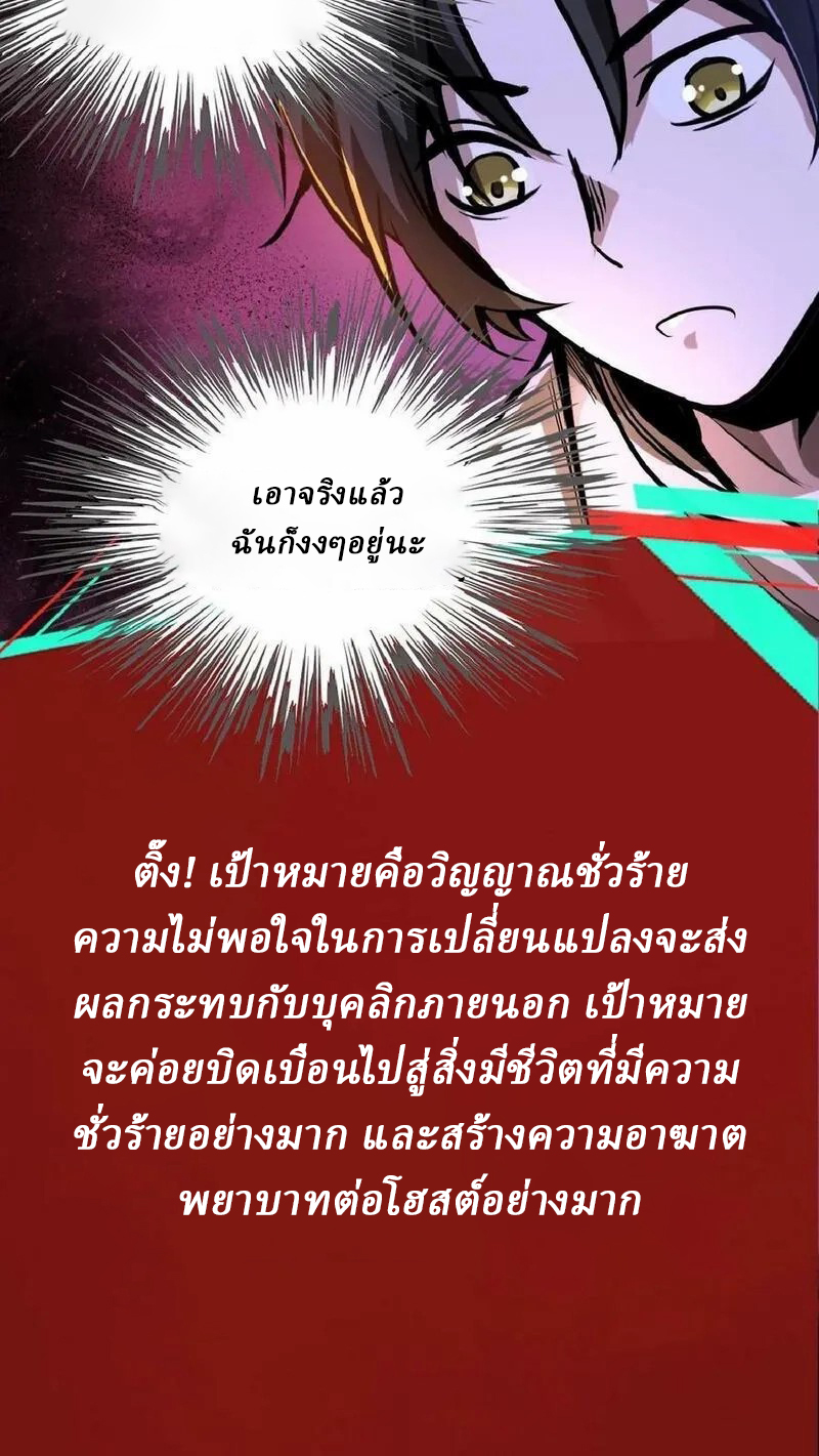 Mysterious Pharmacist ตอนที่ 37 หน้า 16