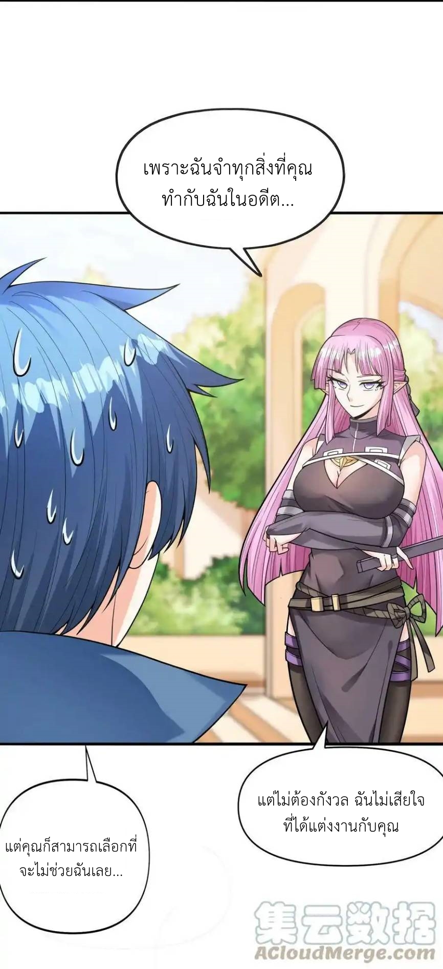 My Harem Is Entirely Female Demon Villains ตอนที่ 66 หน้า 10