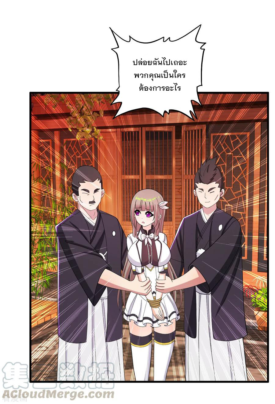 ทหารแพทย์สุดแกร่งผันตัวมาเป็นบอดี้การ์ด ตอนที่ 31 หน้า 13