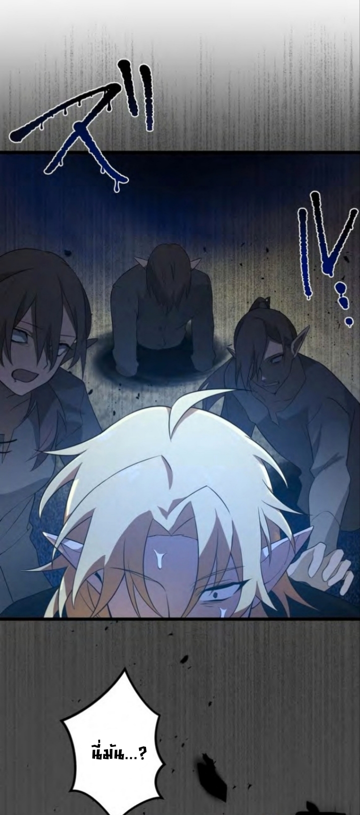 ฉันกลับชาติมาเกิดใหม่เป็นก็อบลินระดับ SSS ตอนที่ 40 หน้า 39