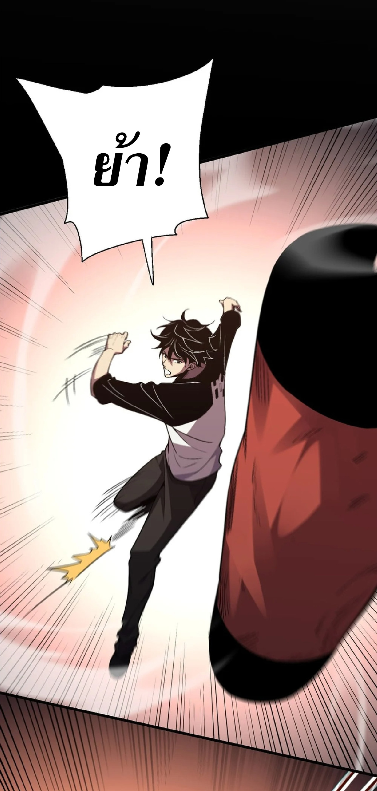 เทพอสูรทำลายล้างโลก ตอนที่ 2 หน้า 19