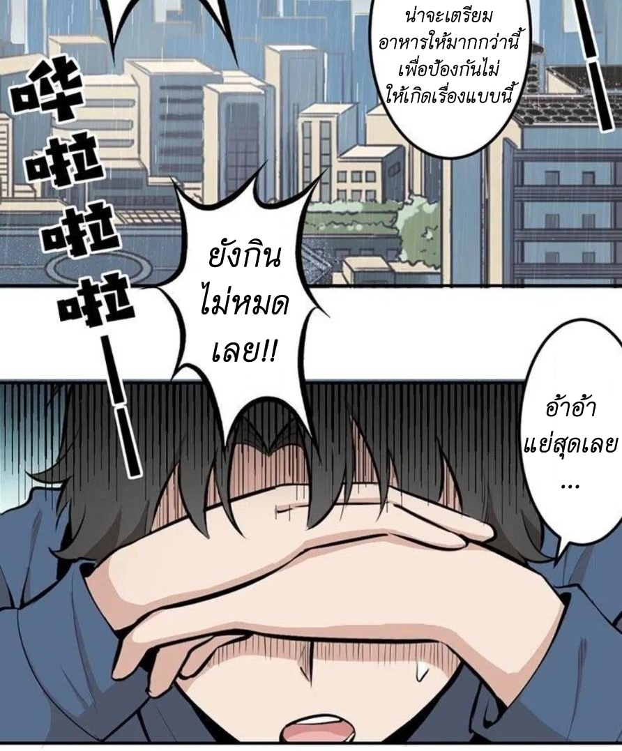 We Are In Love! ตอนที่ 5 หน้า 6