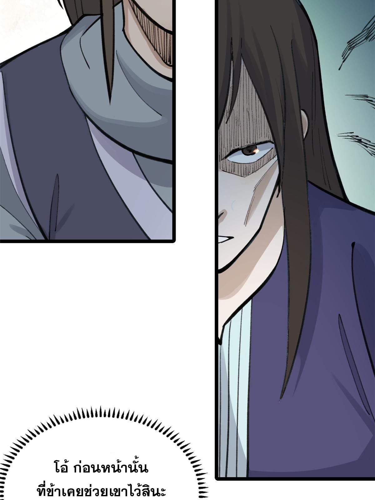 นิกายที่แข็งแกร่งที่สุด (ทันจีน) ตอนที่ 152 หน้า 8