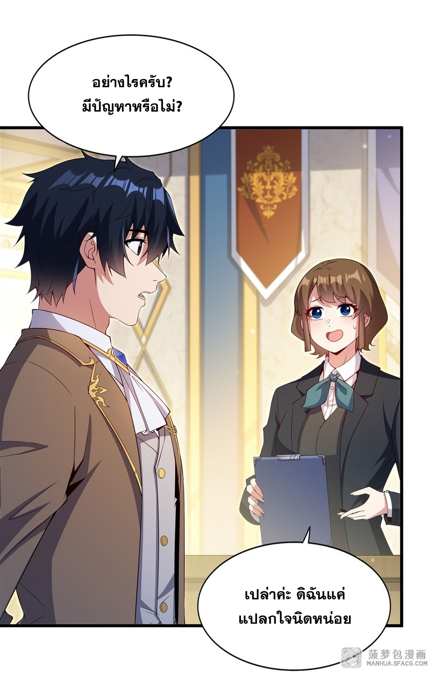 Shut Up, Evil Dragon! หุบปากซะยัยมังกรร้ายข้าไม่อยากมีลูกกับเจ้าอีกแล้ว ตอนที่ 21 หน้า 10