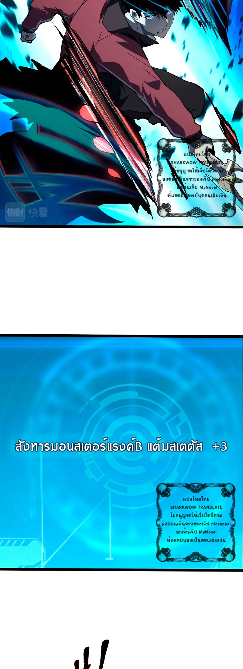 Rise From The Rubble |  เศษซากวันสิ้นโลก ตอนที่ 106 หน้า 18