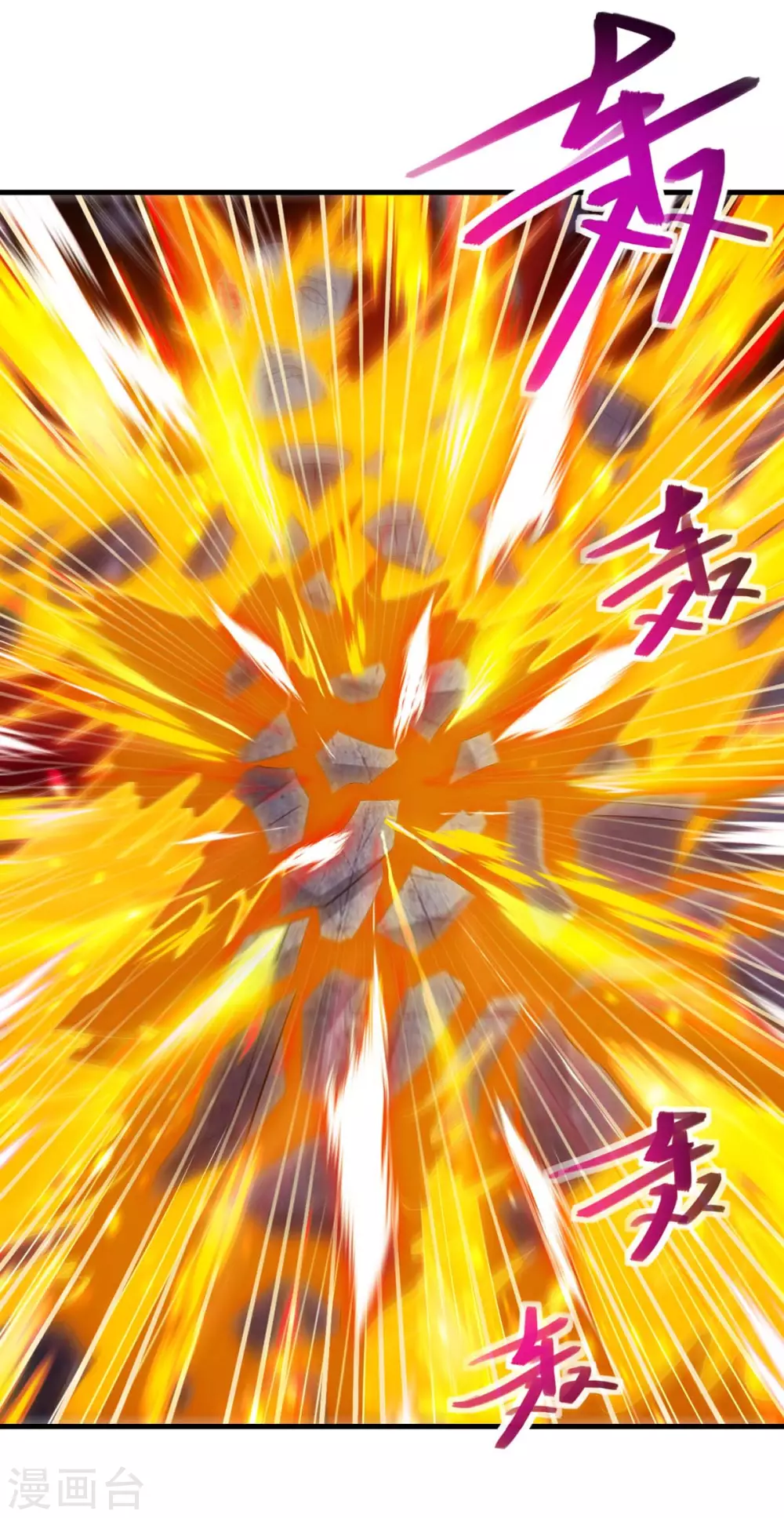 จักรพรรดิสวรรค์จุติ ตอนที่ 47 หน้า 11