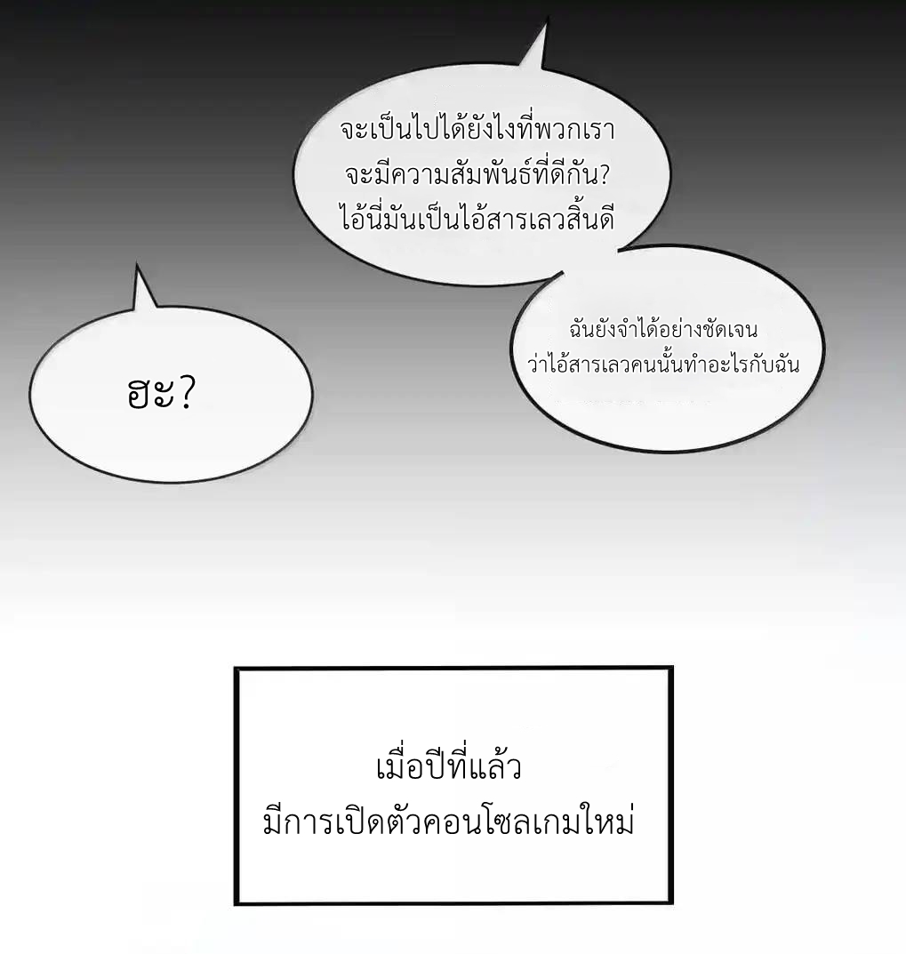Demon x Angel can't get along! ตอนที่ 158 หน้า 18