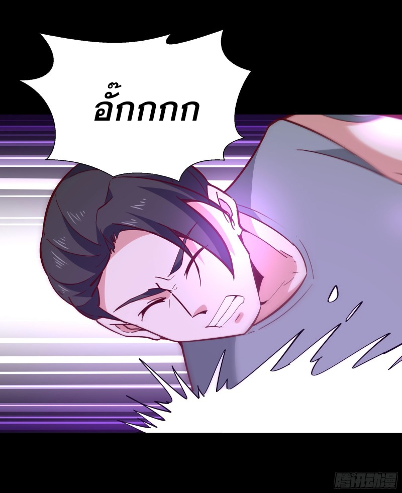 Rebirth City Deity - การเกิดใหม่ของเทพเซียนแห่งนคร ตอนที่ 30 หน้า 15