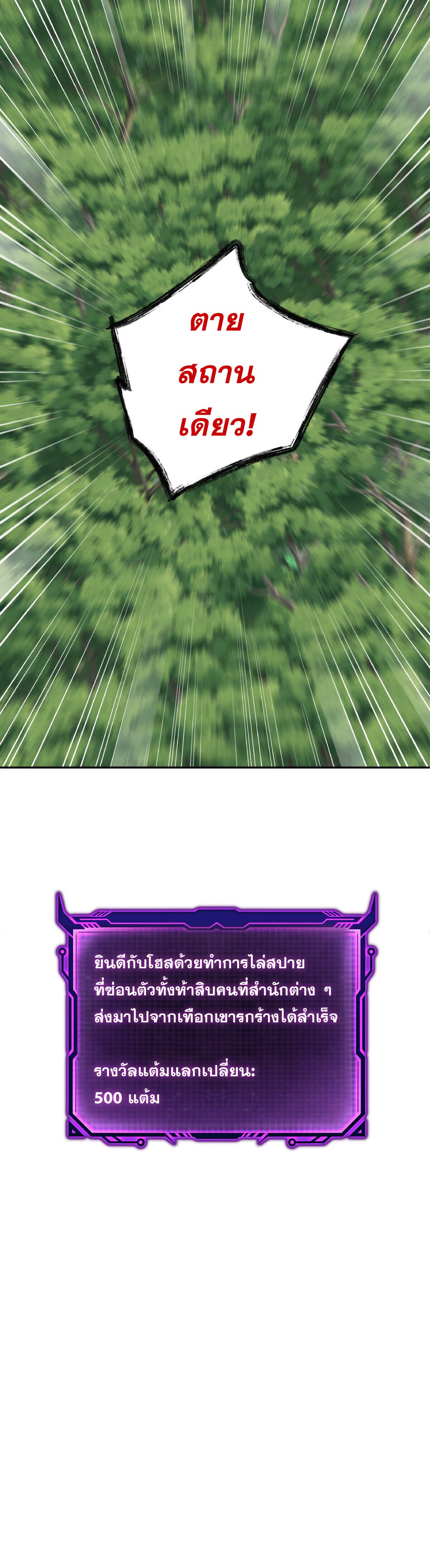 เกิดใหม่ในร่างบรรพบุรุษลัทธิมาร(จบ) ตอนที่ 5 หน้า 36