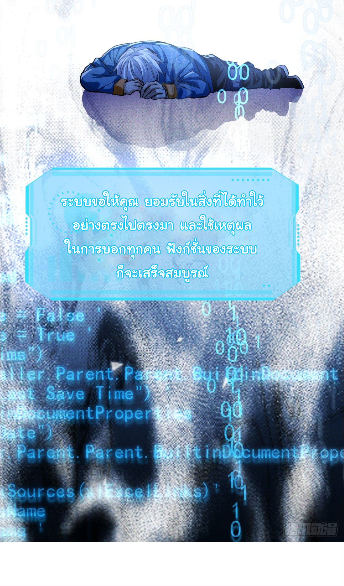 ราชาผู้ตกยากปล้นข้ามศตวรรษ ตอนที่ 1 หน้า 17