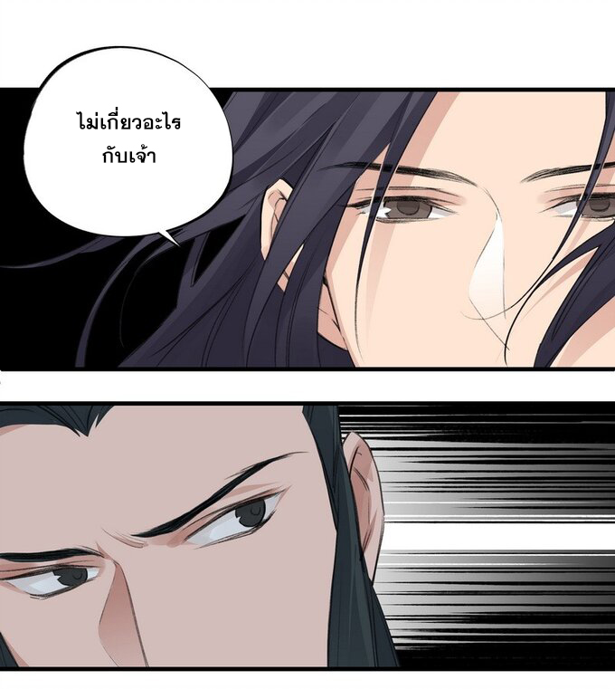 มหามรรคาสู่สวรรค์ ตอนที่ 35 หน้า 21