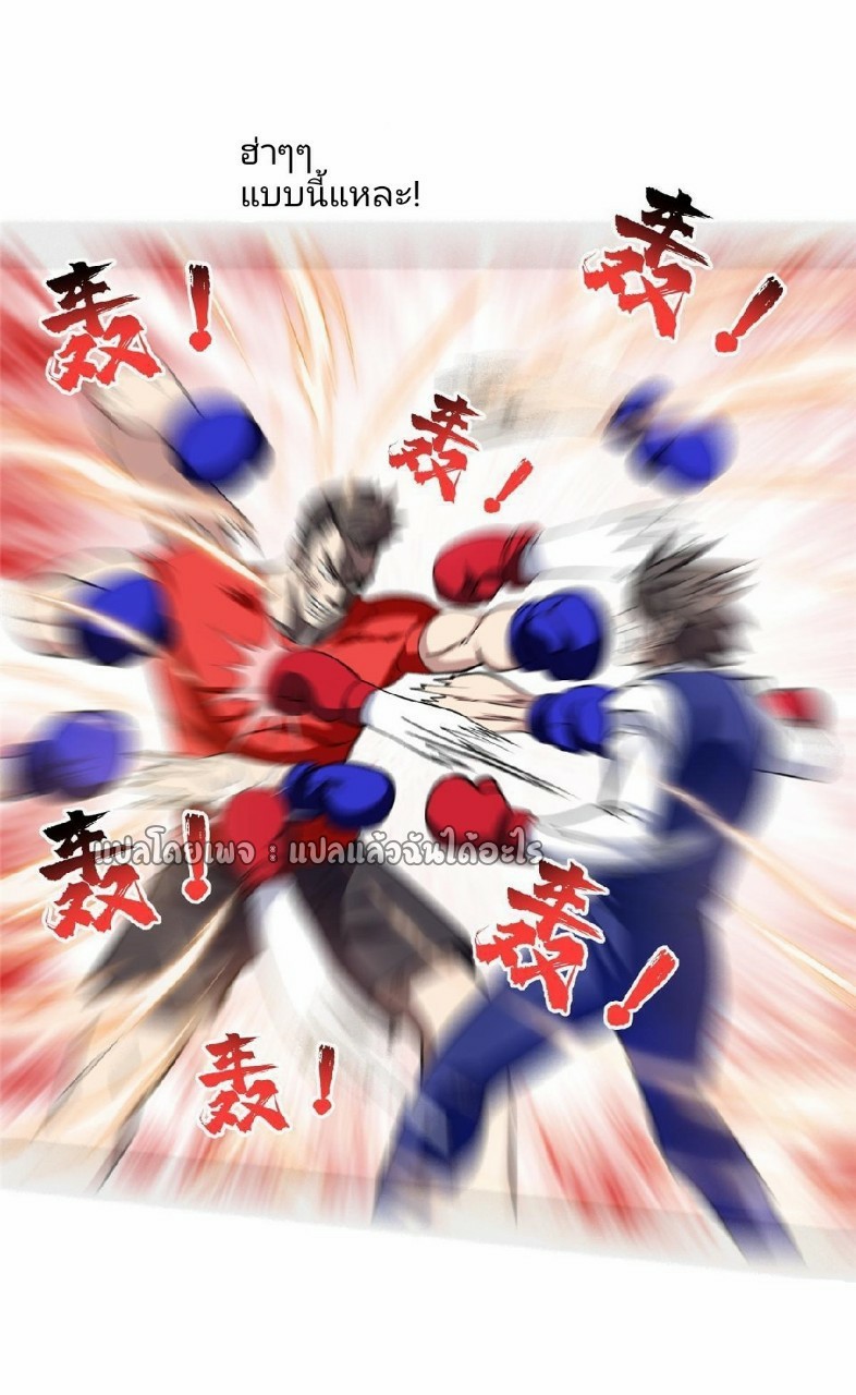 การเกิดใหม่ของพระเจ้ากับระบบผลาญเงินสุดกาว ตอนที่ 115 หน้า 3