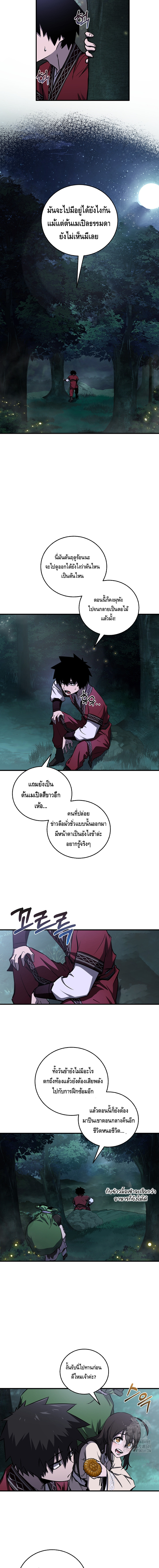 Childhood Friend of the Zenith ตอนที่ 23 หน้า 11