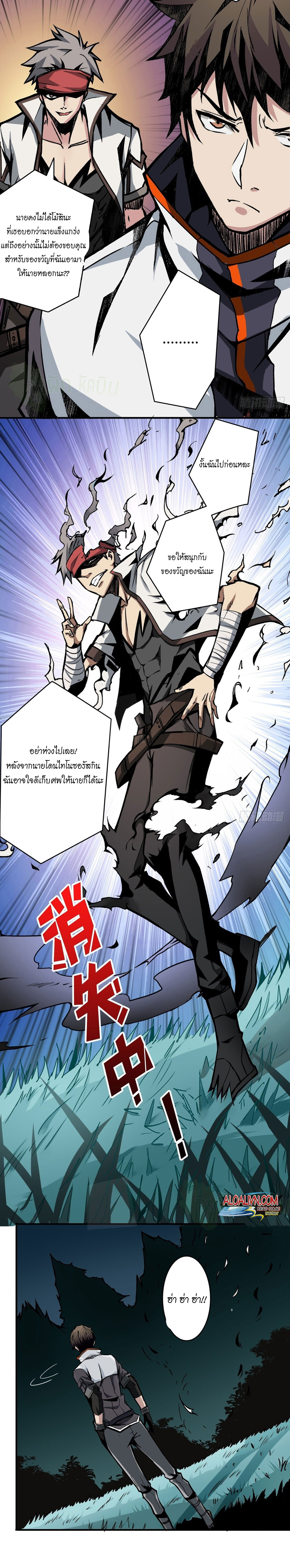 (ชนจีน) IT STARTS WITH A KINGPIN ACCOUNT - จุติจอมราชัน ตอนที่ 12 หน้า 7