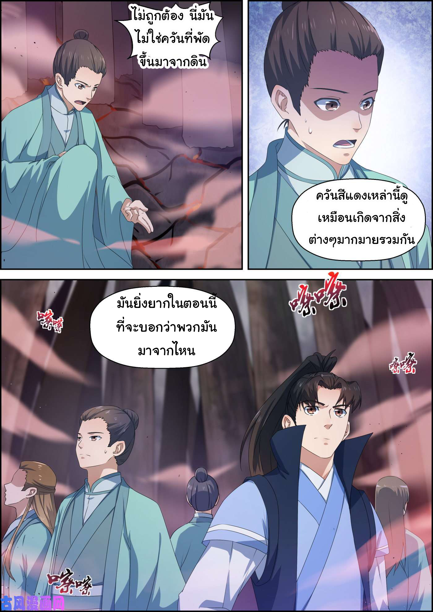 การแก้แค้นของชายผู้โดดเดี่ยว ตอนที่ 65 หน้า 7