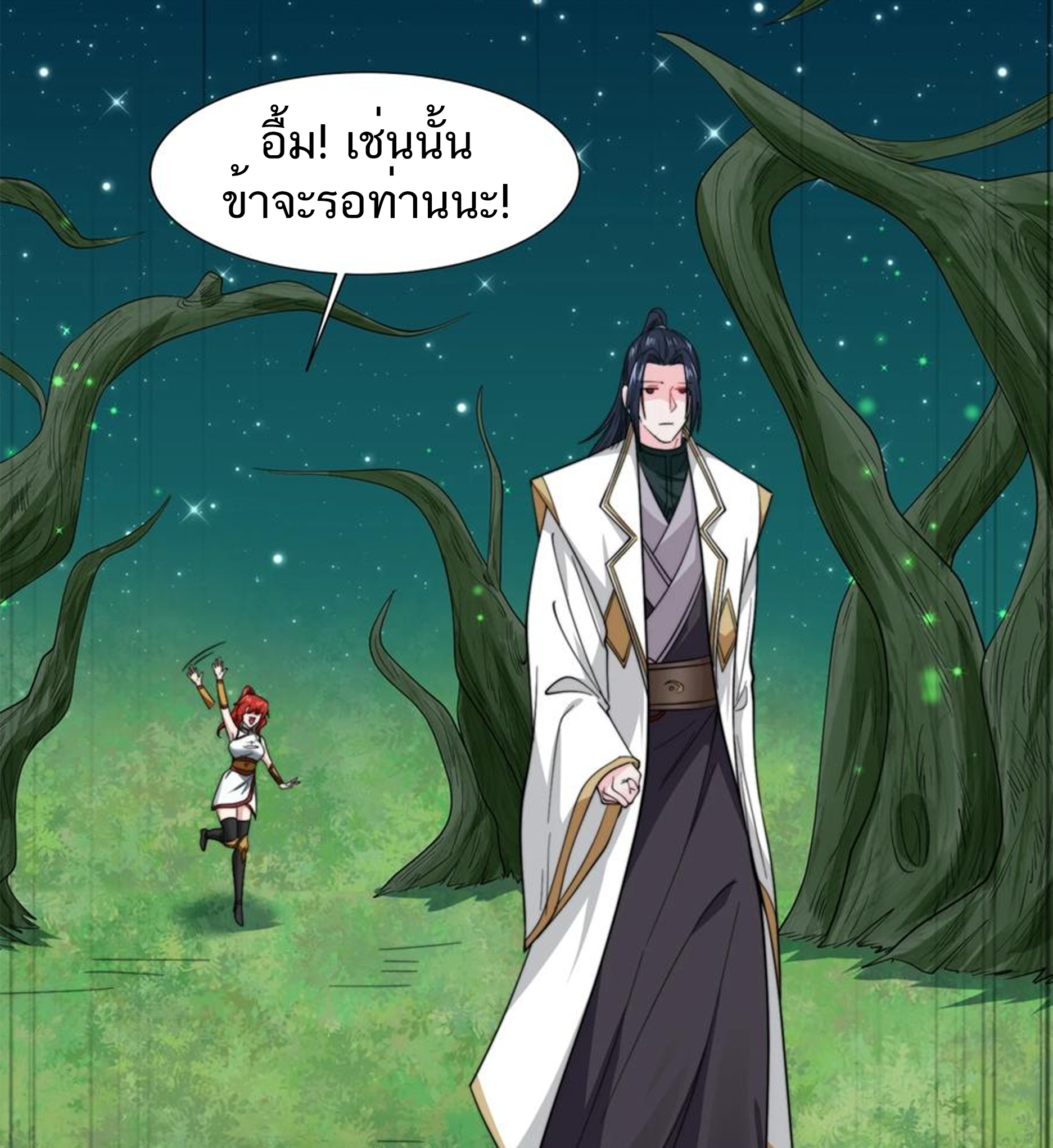 ชะตาตัวร้ายอย่างข้าจะตบ ตัวเอกก็ไม่ใช่เรื่องยากเกินไป ถูกไหม ? ตอนที่ 21 หน้า 48