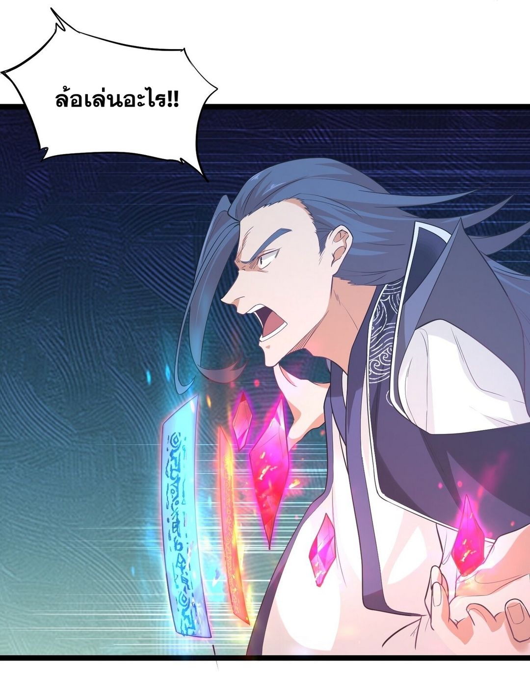 Surrounded By Monsters I Found A Little Witch ถูกปีศาจรายล้อม ข้าเก็บแม่มดน้อยขึ้นมา (ตัดจบ) ตอนที่ 23 หน้า 9