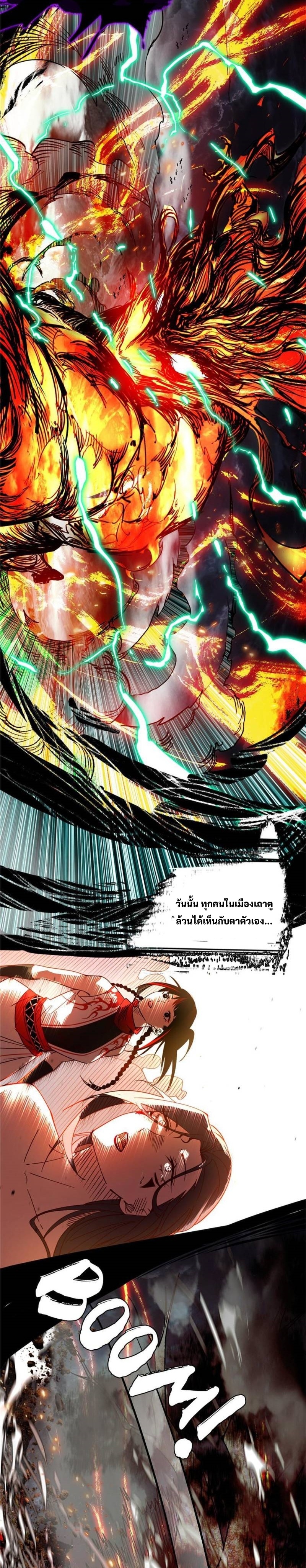 I'm an Evil God ข้าคือจักรพรรดิปีศาจ ตอนที่ 334 หน้า 29