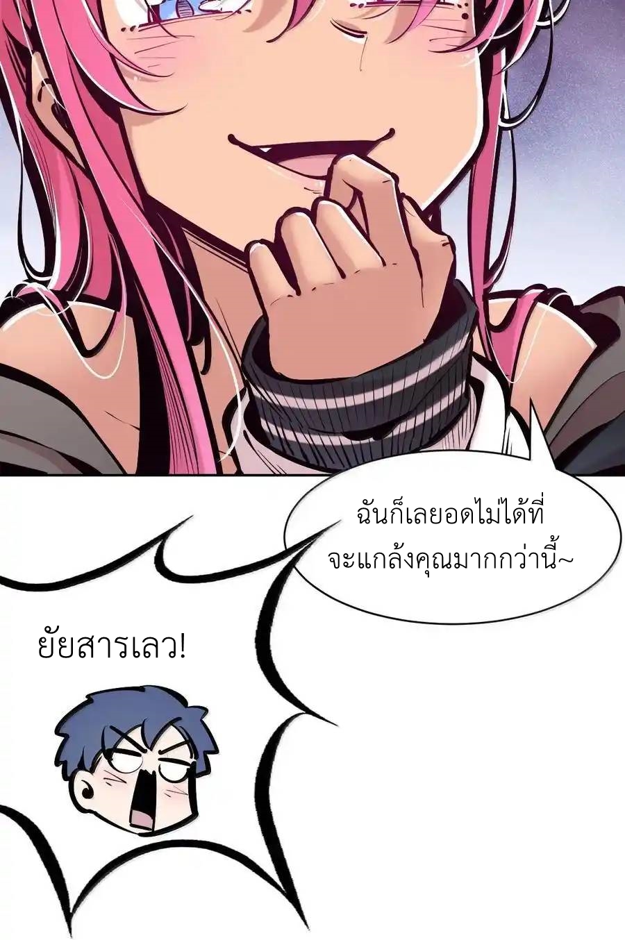 Demon x Angel can't get along! ตอนที่ 149 หน้า 35