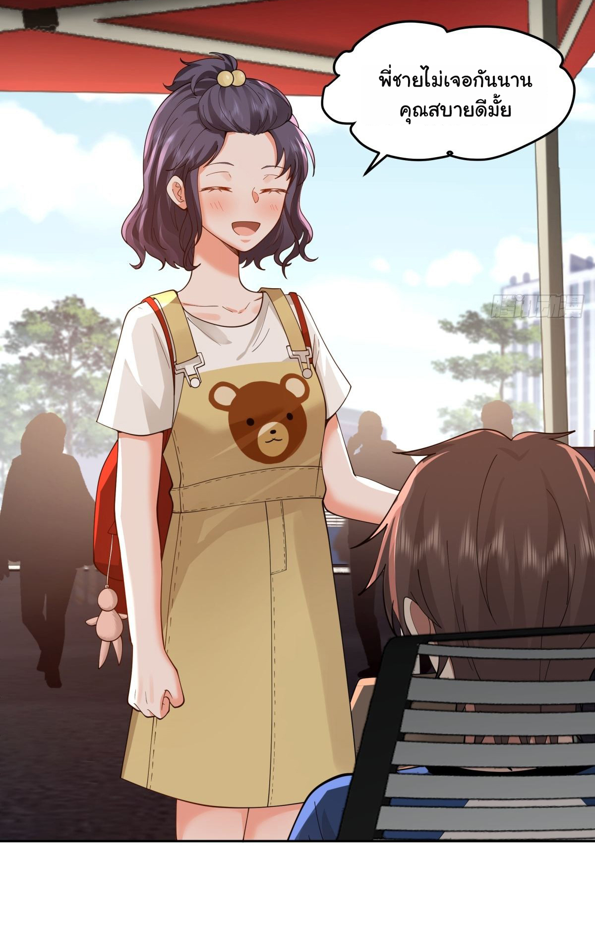 ผมไม่ได้อยากกลับมาเกิดใหม่เลยจริงๆ ตอนที่ 58 หน้า 14