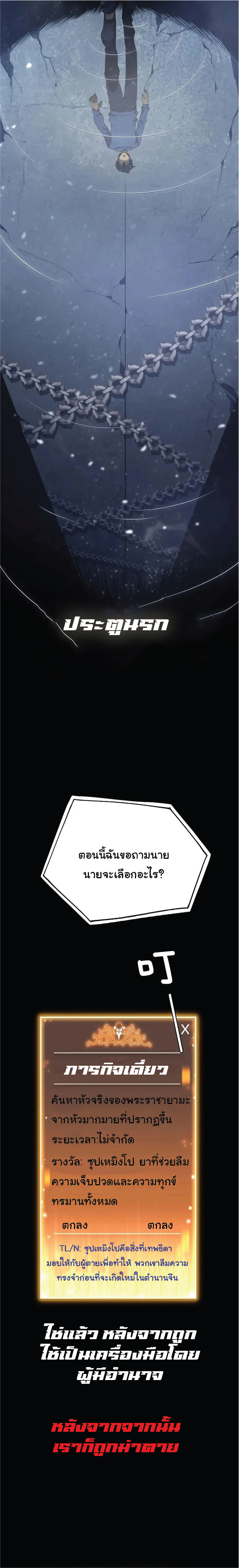 ผู้ปกครองนรก ตอนที่ 1 หน้า 7