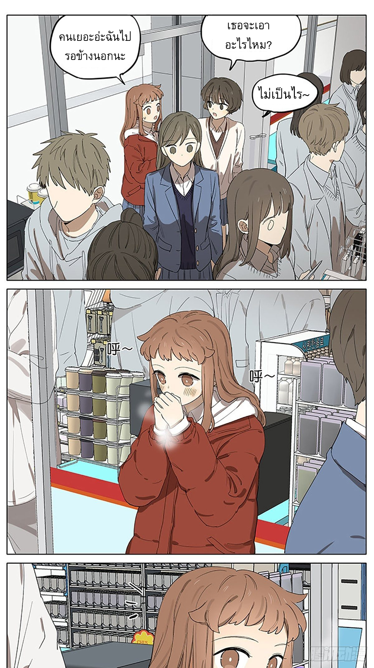 Secret love แอบรัก ตอนที่ 22 หน้า 13