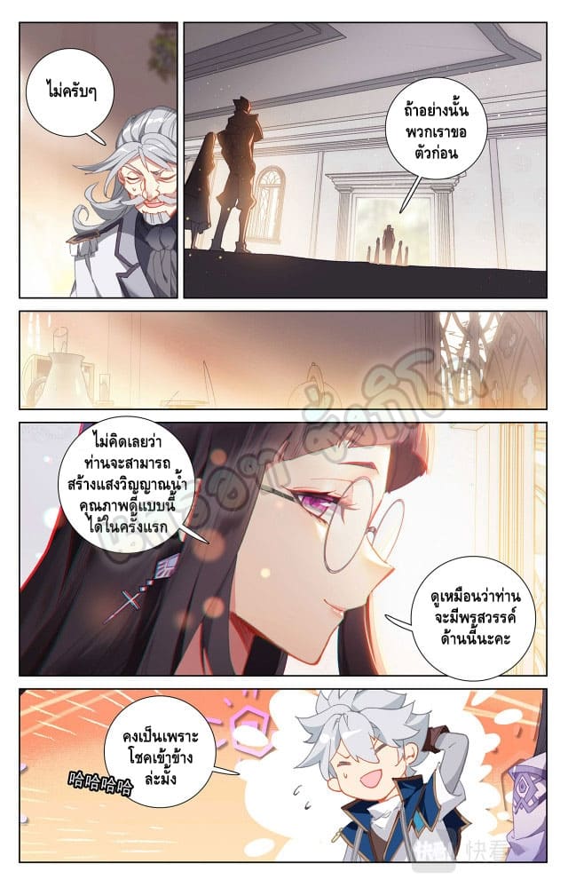Absolute resonance ตอนที่ 34 หน้า 8