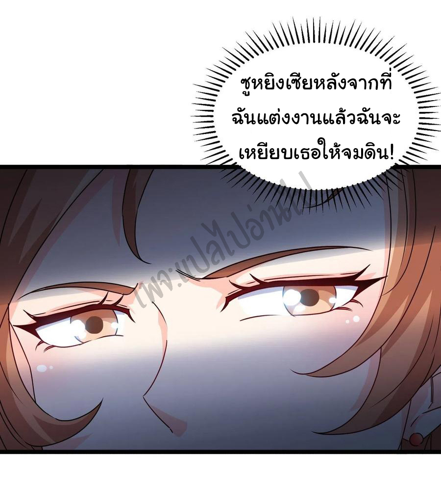 ฉันนี่แหละ "หานซานเฉียน" ตอนที่ 55 หน้า 20