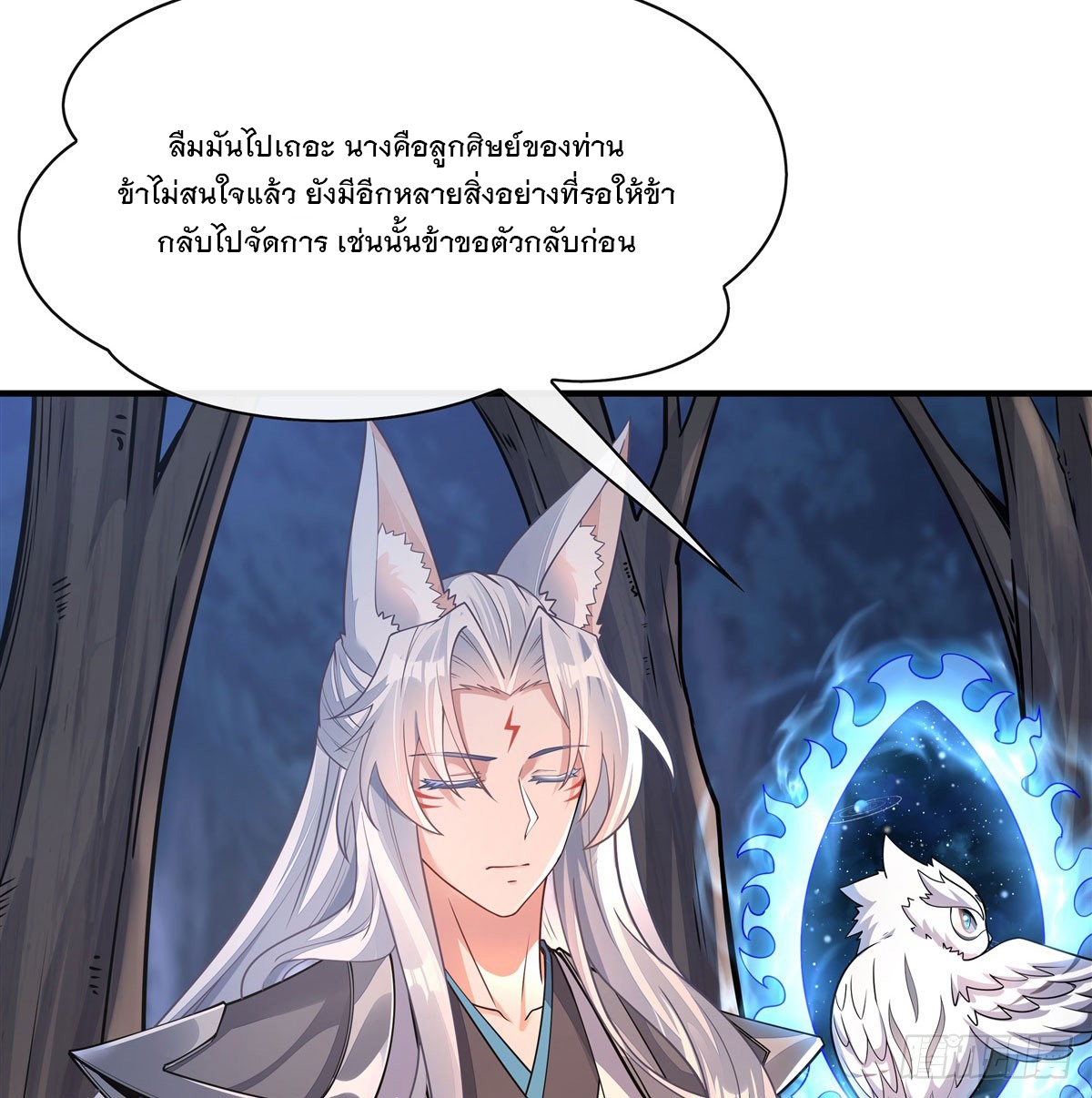 ศิษย์ของข้าล้วนมีอนาคตที่ยิ่งใหญ่ (ชนจีน) ตอนที่ 169 หน้า 27