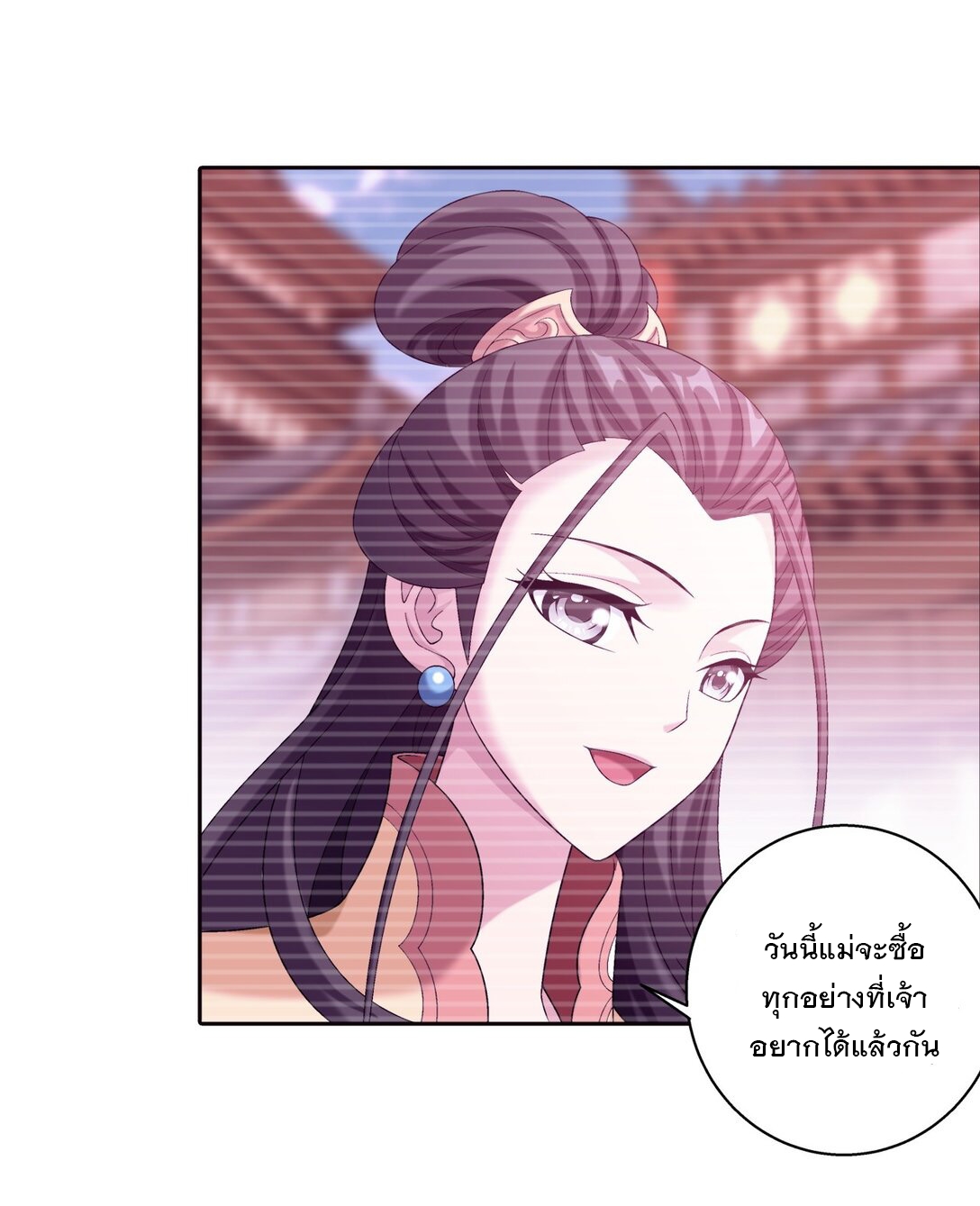 Da Zhu Zai ศึกปรมาจารย์สะท้านฟ้า (ชนจีน) ตอนที่ 388 หน้า 17