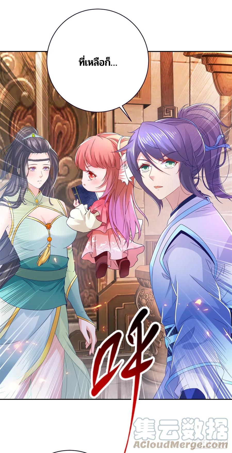 จักรพรรดิวิญญาณศักดิ์สิทธิ์ (ทันจีน) ตอนที่ 271 หน้า 27