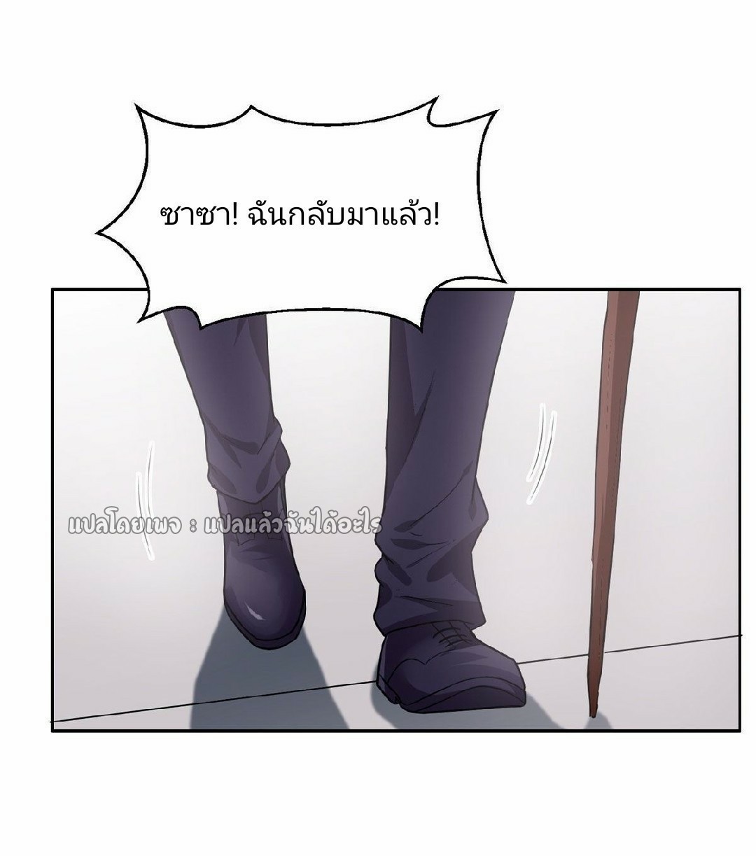 การเกิดใหม่ของพระเจ้ากับระบบผลาญเงินสุดกาว ตอนที่ 103 หน้า 27