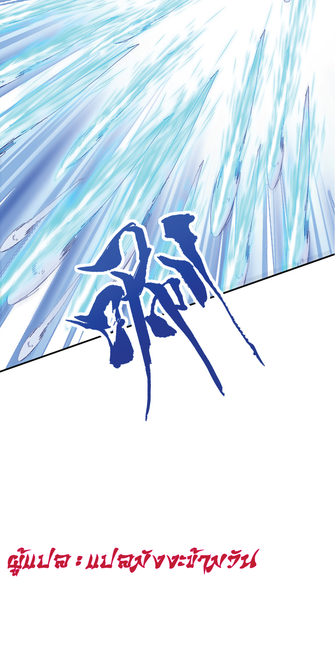 I Get Stronger Just by Lying down while My Apprentice Cultivates ตอนที่ 27 หน้า 40