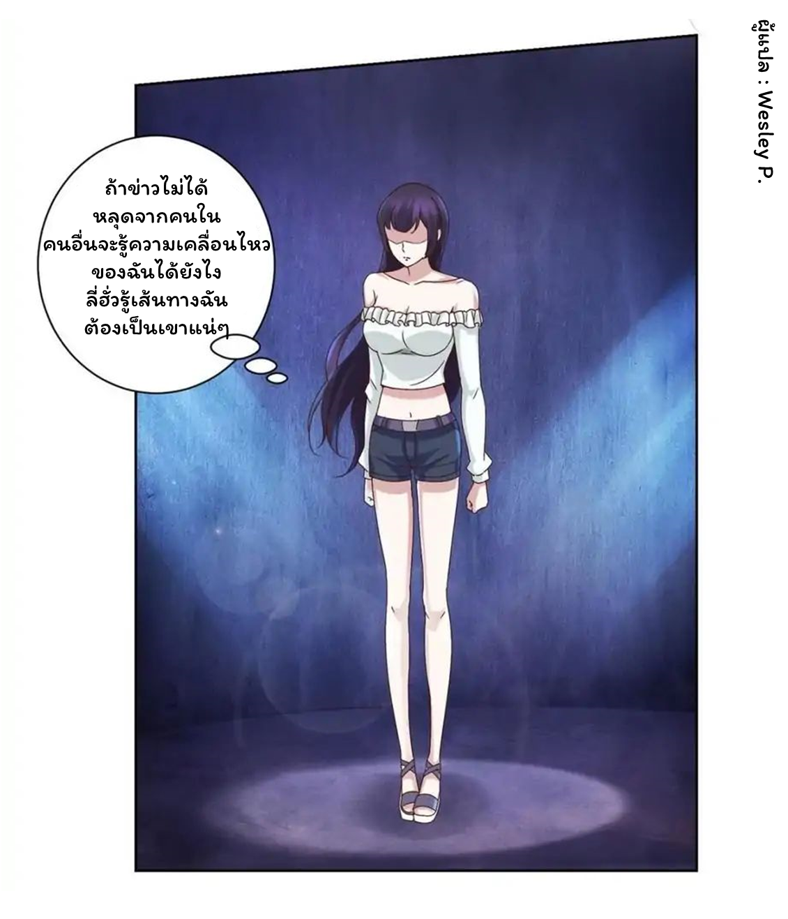 ระบบพระเจ้า ตอนที่ 16 หน้า 13