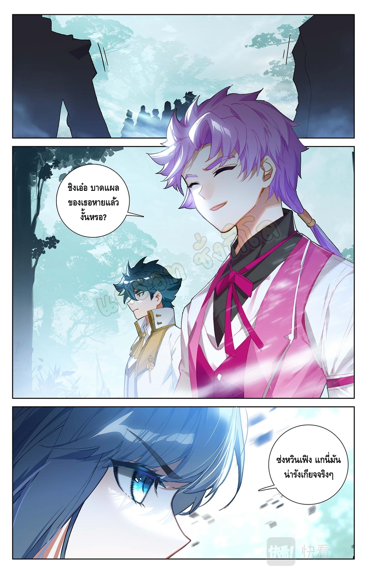 Absolute resonance ตอนที่ 75 หน้า 6