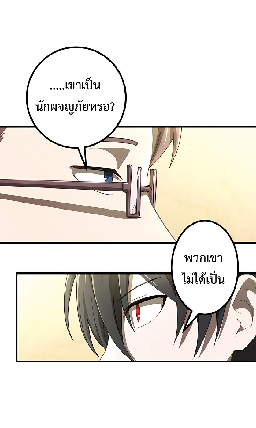 การกลับชาติมาเกิดของจอมเวทย์ต้องห้าม (Reincarnation of the Forbidden Archmage) ตอนที่ 38 หน้า 12