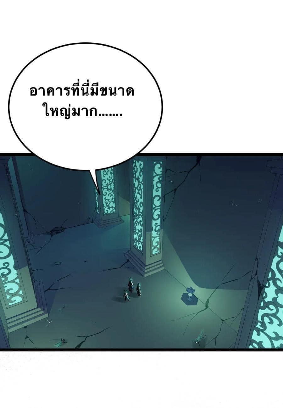 มหาบุรุษ ในตำนาน ตำนานที่หลับใหล (ศิษย์เบิ้มๆ) ตอนที่ 15 หน้า 15