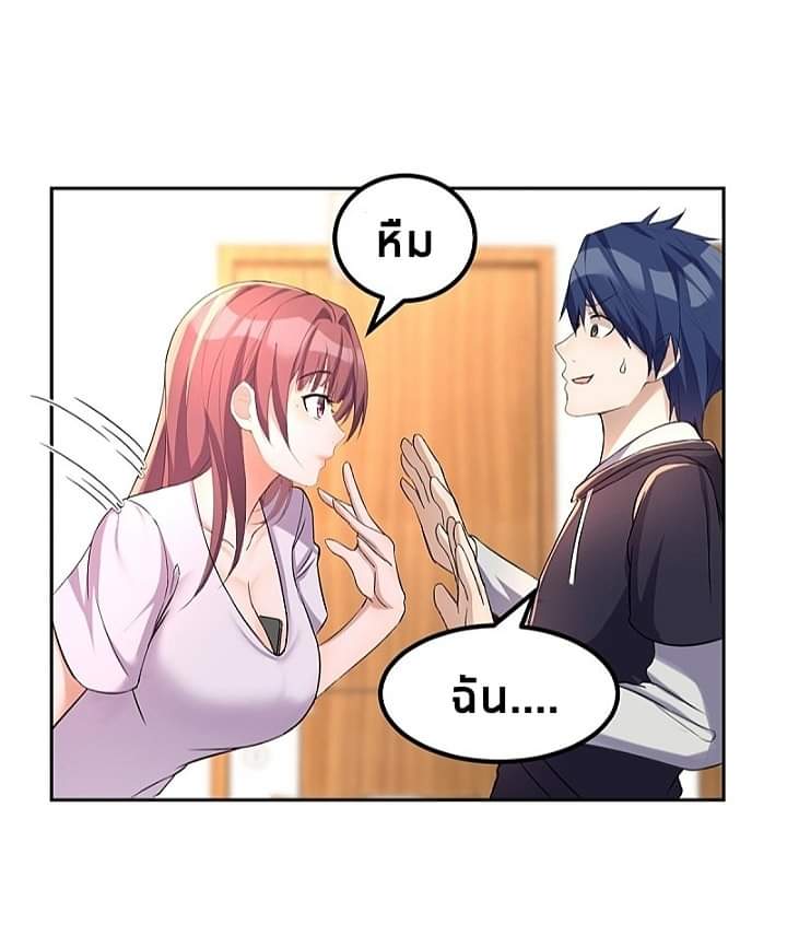 My sister is a famous star – พี่สาวฉันเป็นดาราดัง ตอนที่ 10 หน้า 14