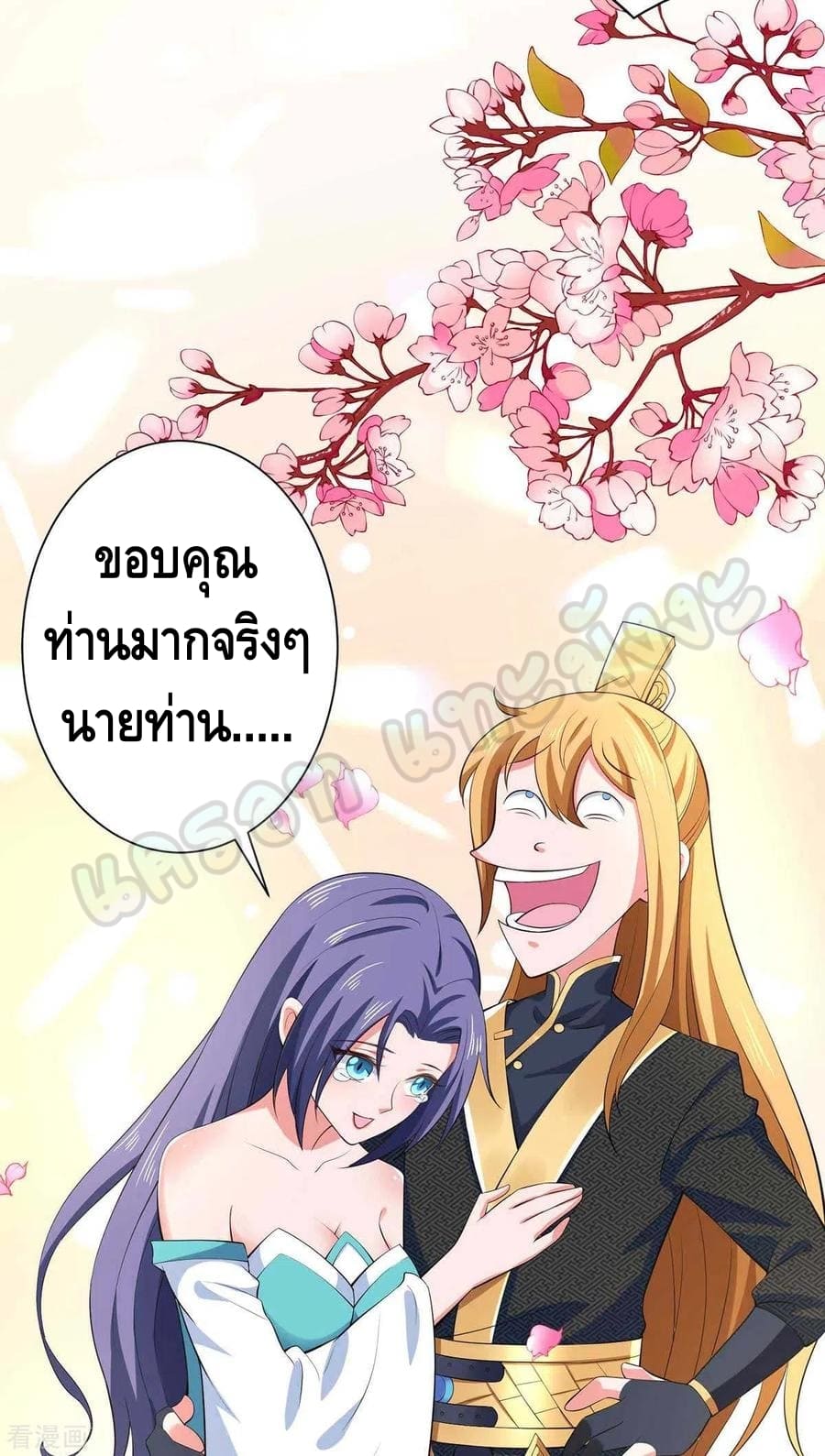 million skill points ตอนที่ 51 หน้า 30