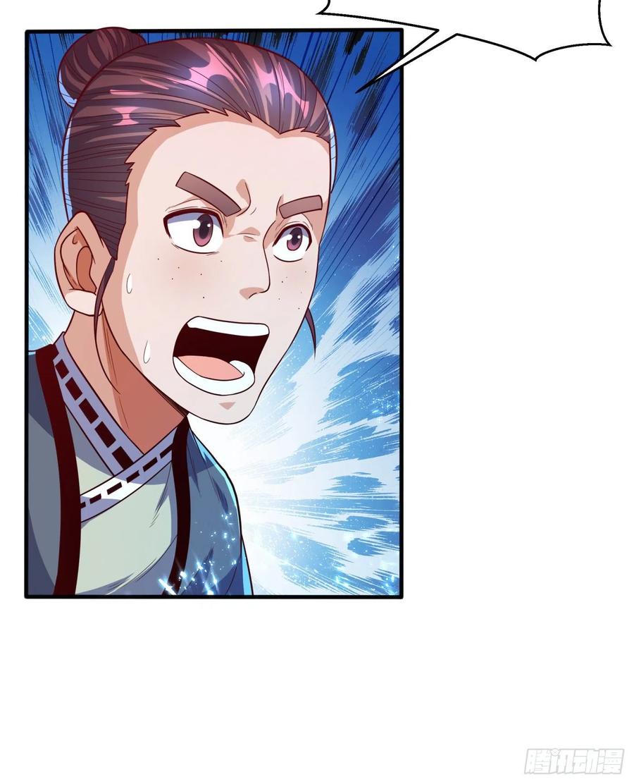 Wu ni ตอนที่ 76 หน้า 29